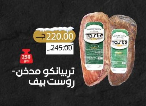 available at رويال هاوس in Egypt - القاهرة