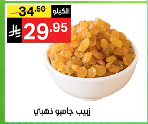 available at نوري سوبر ماركت‎ in مملكة العربية السعودية, السعودية, سعودية - جدة