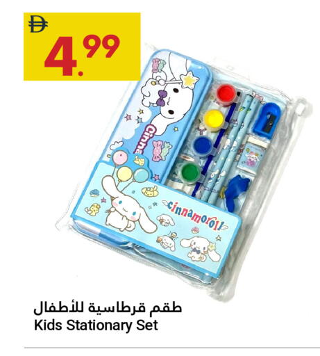 available at Grand Emirates Market in UAE - Abu Dhabi
