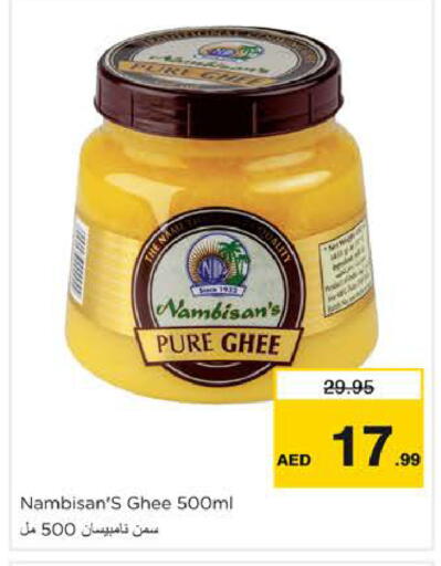 available at نستو هايبرماركت in الإمارات العربية المتحدة , الامارات - دبي