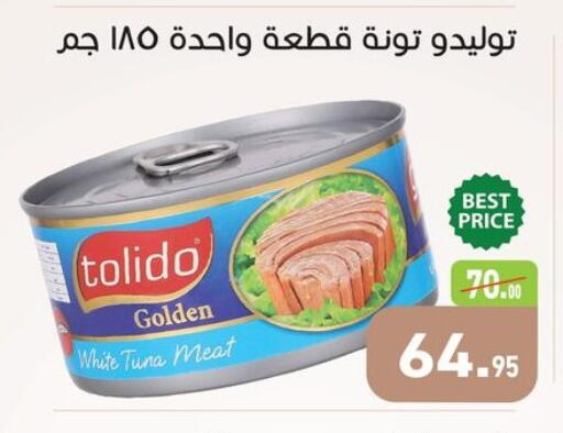 available at Othaim Market   in Egypt - Cairo