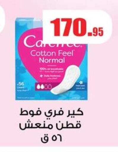 available at أسواق العثيم in Egypt - القاهرة