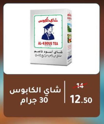 available at وكالة المنصورة - الدقهلية‎ in Egypt - القاهرة