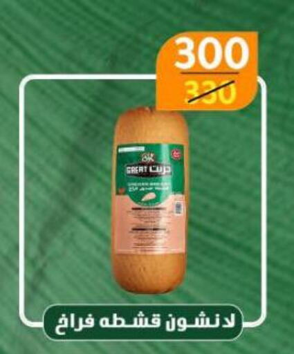 available at وكالة المنصورة - الدقهلية‎ in Egypt - القاهرة