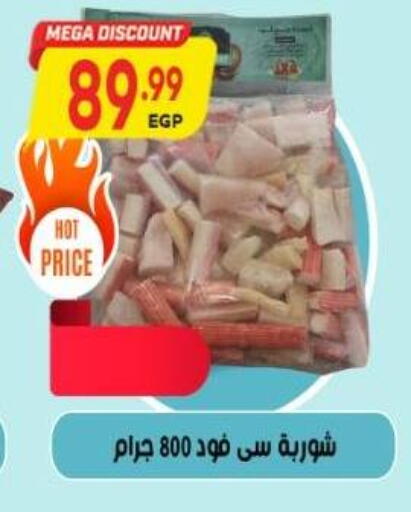 available at El.Husseini supermarket  in Egypt - Cairo