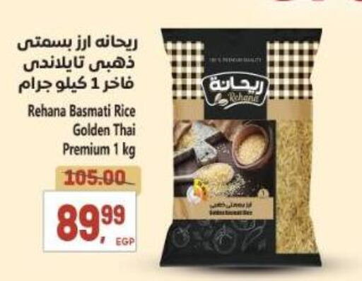 available at El.Husseini supermarket  in Egypt - Cairo