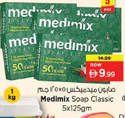 available at نستو هايبرماركت in الإمارات العربية المتحدة , الامارات - رَأْس ٱلْخَيْمَة