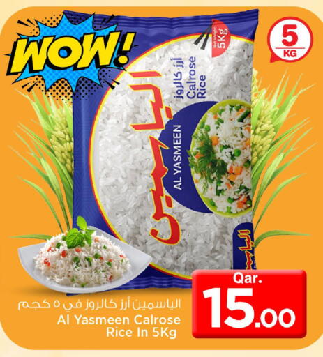 available at مارك & سيف in قطر - الخور