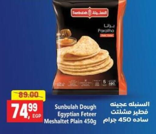 available at El.Husseini supermarket  in Egypt - Cairo