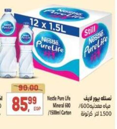 available at El.Husseini supermarket  in Egypt - Cairo