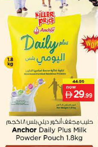 available at Nesto Hypermarket in UAE - Ras al Khaimah