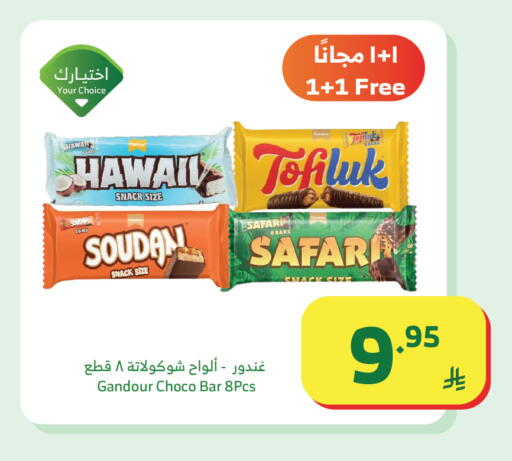 available at Al Raya in KSA, Saudi Arabia, Saudi - Al Qunfudhah