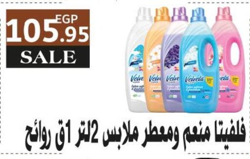 available at Royal House in Egypt - Cairo