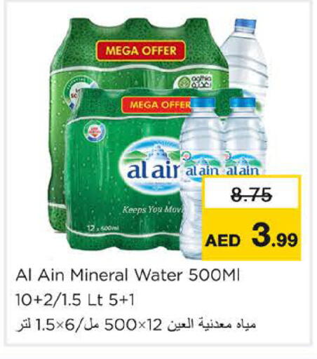 available at نستو هايبرماركت in الإمارات العربية المتحدة , الامارات - رَأْس ٱلْخَيْمَة