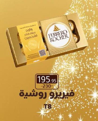 available at Wekalet Elmansoura - Dakahlia  in Egypt - Cairo