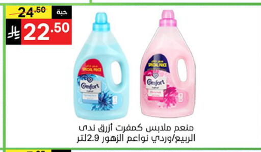 available at نوري سوبر ماركت‎ in مملكة العربية السعودية, السعودية, سعودية - جدة