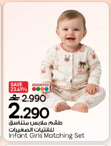 available at مارك & سايف in عُمان - مسقط‎