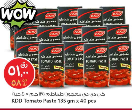 available at سفاري هايبر ماركت in قطر - الشمال