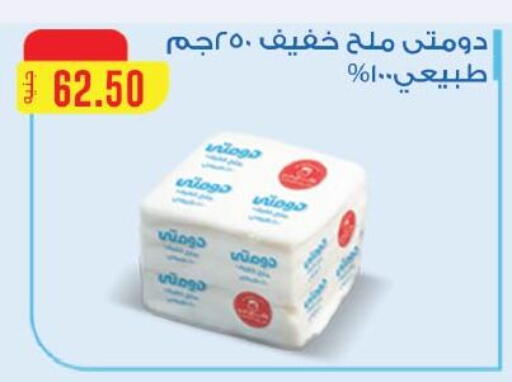 available at Royal House in Egypt - Cairo