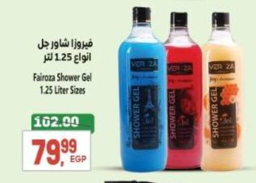 available at El.Husseini supermarket  in Egypt - Cairo