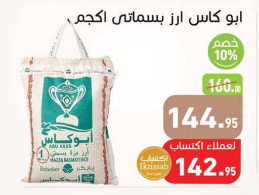 available at أسواق العثيم in Egypt - القاهرة