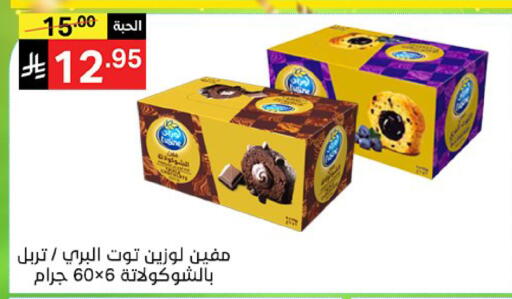 available at نوري سوبر ماركت‎ in مملكة العربية السعودية, السعودية, سعودية - جدة
