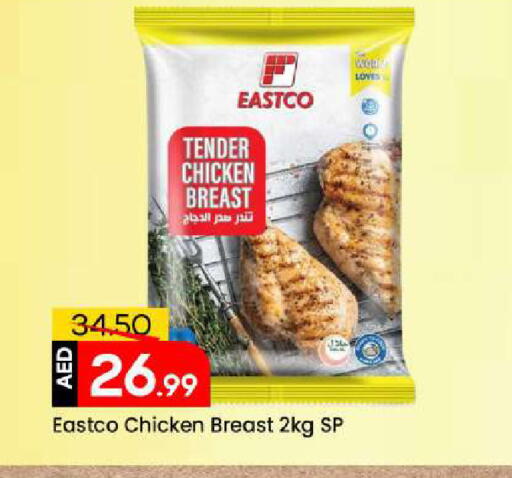 available at Mark & Save in UAE - Dubai