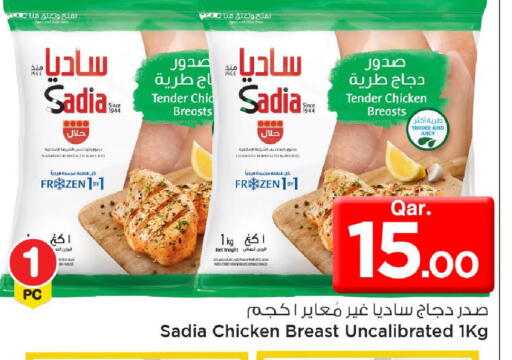 available at مارك & سيف in قطر - الضعاين