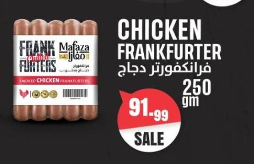 available at El.Husseini supermarket  in Egypt - Cairo
