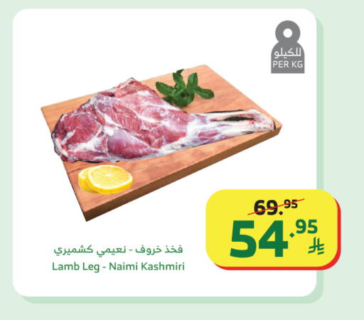 available at Al Raya in KSA, Saudi Arabia, Saudi - Al Qunfudhah