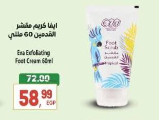 available at El.Husseini supermarket  in Egypt - Cairo