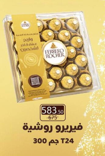 available at Wekalet Elmansoura - Dakahlia  in Egypt - Cairo