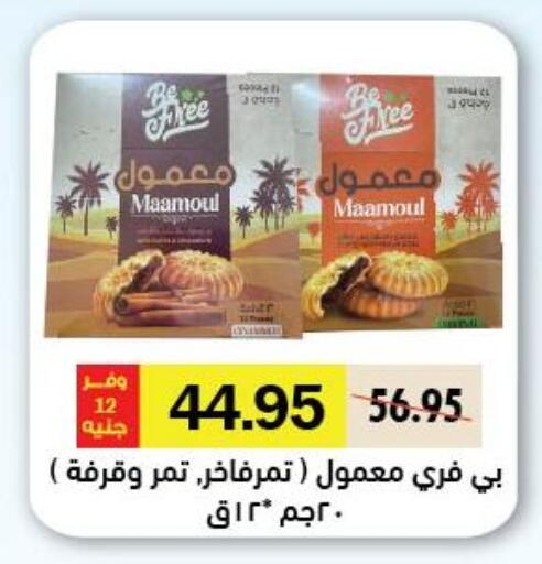 available at Royal House in Egypt - Cairo