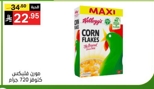 available at نوري سوبر ماركت‎ in مملكة العربية السعودية, السعودية, سعودية - جدة