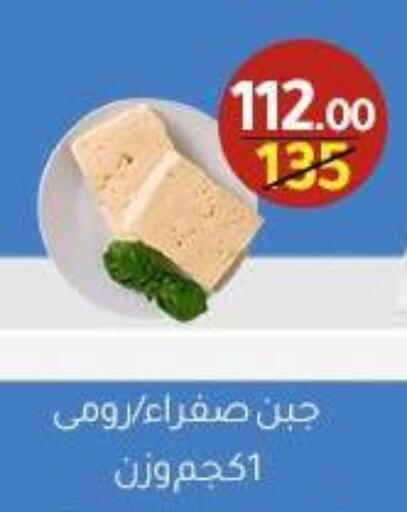 available at وكالة المنصورة - الدقهلية‎ in Egypt - القاهرة