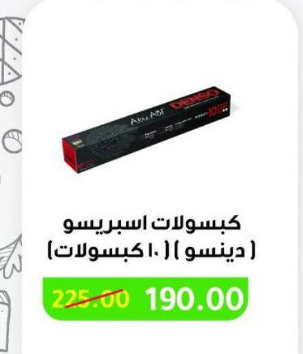 available at Wekalet Elmansoura - Dakahlia  in Egypt - Cairo