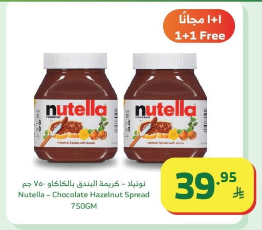 available at الراية in مملكة العربية السعودية, السعودية, سعودية - القنفذة