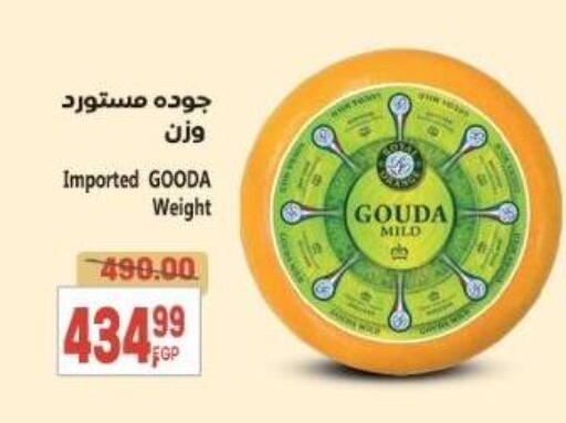 available at سوبر ماركت الحسينى in Egypt - القاهرة