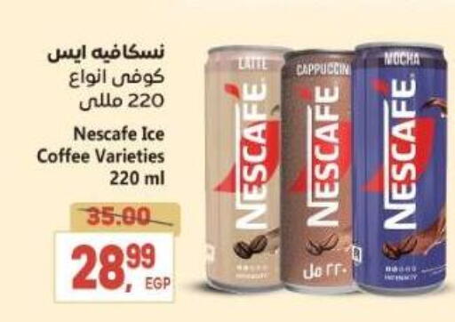 available at سوبر ماركت الحسينى in Egypt - القاهرة