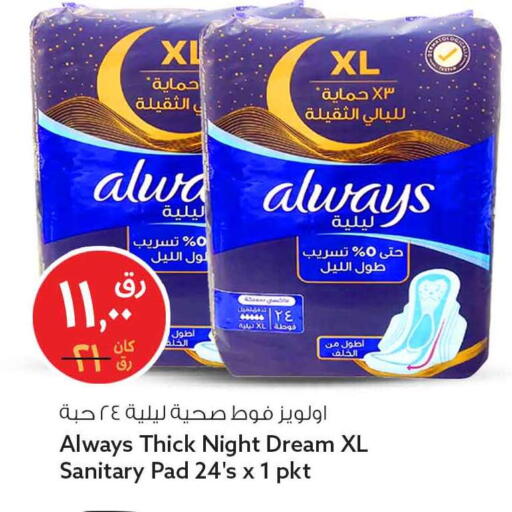 available at Safari Hypermarket in Qatar - Umm Salal