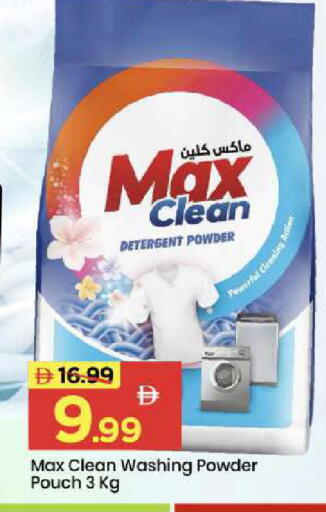available at Mark & Save in UAE - Abu Dhabi