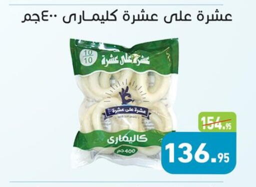available at أسواق العثيم in Egypt - القاهرة