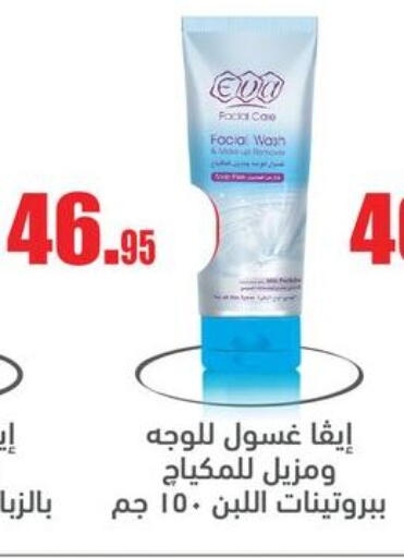 available at أسواق العثيم in Egypt - القاهرة