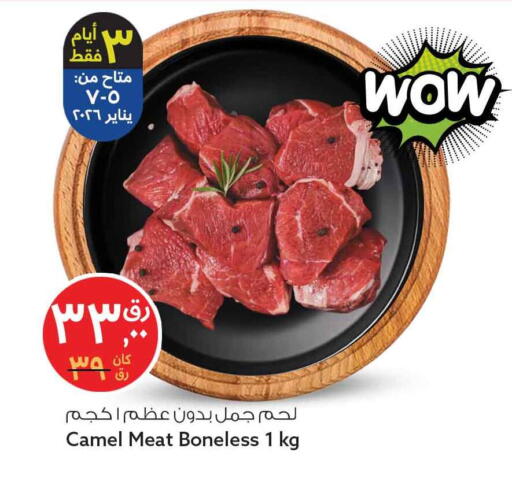 available at Safari Hypermarket in Qatar - Umm Salal