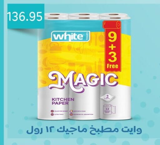 available at أسواق العثيم in Egypt - القاهرة