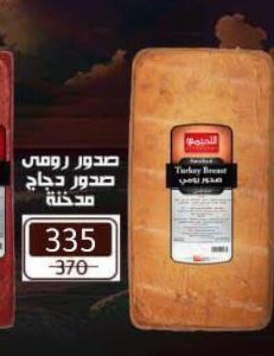 available at Wekalet Elmansoura - Dakahlia  in Egypt - Cairo