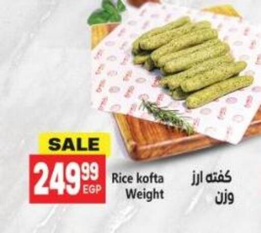 available at El.Husseini supermarket  in Egypt - Cairo
