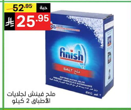 available at نوري سوبر ماركت‎ in مملكة العربية السعودية, السعودية, سعودية - جدة