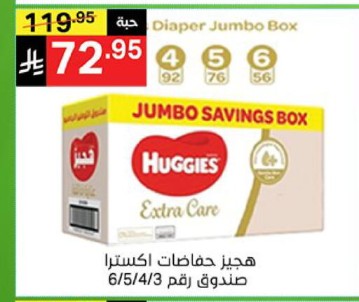 available at Noori Supermarket in KSA, Saudi Arabia, Saudi - Mecca