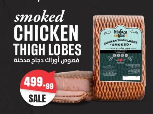 available at El.Husseini supermarket  in Egypt - Cairo